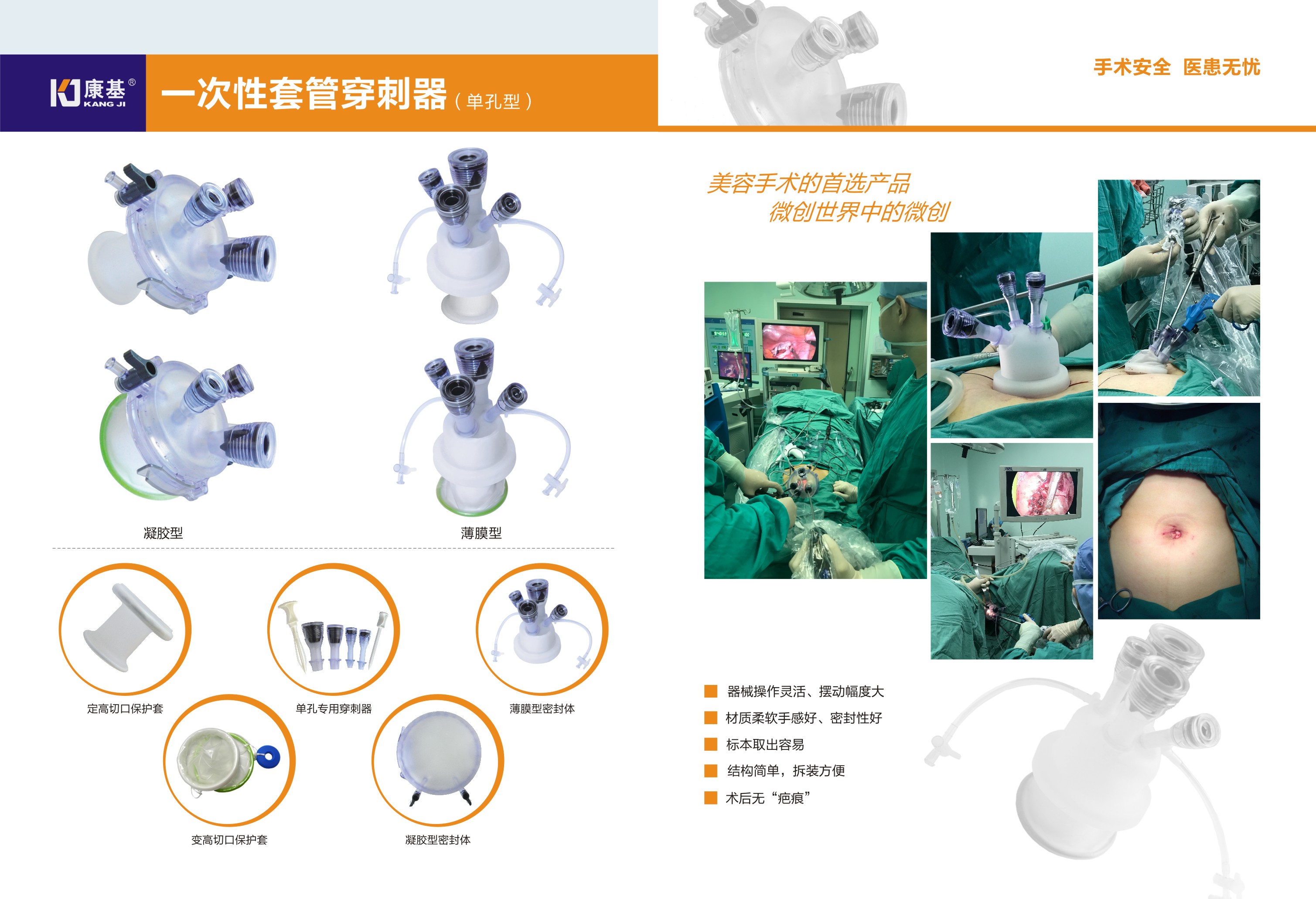 康基刺穿器-单孔-2.jpg